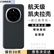 CONGA適用榮耀magic7pro手機殼凱夫拉芳綸纖維保護套全包超薄硬殼防摔散熱細金屬圈火