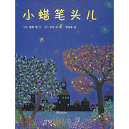 小蠟筆頭兒【正版書】