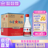 紅星二鍋頭 甑流 清香型白酒 65度 泡酒專用 純糧 65度 2L 4瓶 （原箱裝）