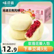 味滋源 鮮花餅500g整箱 玫瑰餅特產(chǎn)夾心餅干休閑零食網(wǎng)紅早餐糕點(diǎn)原味