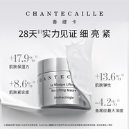 香緹卡（Chantecaille）【自播專(zhuān)享】鉆石面膜睡眠深層補水保濕面膜50ml