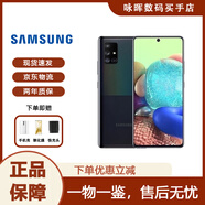 三星（SAMSUNG）GalaxyA51 5G SM-A5160 全網(wǎng)通直屏智能顏值拍照性價比手機(jī) A71黑色 8+128G