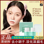 萊玫漂胡劑漂眉膏去唇毛須神器不永久脫汗毛小胡子專用女士染眉膏套裝 【潤膚霜30g+柔膚粉20g】三套 漂走小胡子告別大濃眉