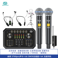 森然（Seeknature） ST60 PRO手機直播聲卡套裝電腦錄音話筒k歌麥克風(fēng)戶外直播設(shè)備全套 ST60PRO+ISK SM58雙麥+雙無線耳機