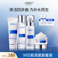 WIS極潤(rùn)保濕套裝補(bǔ)水抗老抗皺護(hù)膚品水乳控油去黃提亮保濕送女友禮物 潔面100g+水115ml+乳100ml+霜50g