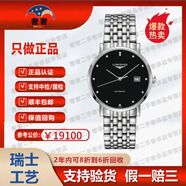 【二手99新單表】浪琴（LONGINES）博雅系列 商務休閑男士自動機械手表 瑞士品牌十大鐘表 39mm鉆刻黑盤鋼帶L4.910.4.57.6 單表