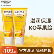 維蕾德（WELEDA）金盞花嬰幼新生兒童面霜寶寶擦臉霜護膚保濕滋潤身體護膚乳秋冬夏 【經(jīng)典版】保濕霜50ml*2支