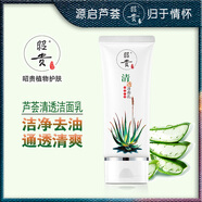 昭貴蘆薈祛痘凝膠50g 祛痘系列套裝保濕面霜乳液控油禮物護膚品洗面奶 昭貴蘆薈清透潔面乳100g