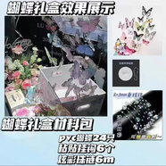 高顏值精致彩繪蝴蝶情人節(jié)禮物包裝盒少女心生日禮物空盒禮品盒 蝴蝶禮盒材料包【無(wú)盒子】 【推薦有禮】彩繪蝴蝶禮品盒