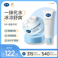 戴可思嬰兒金盞花沁潤保濕霜50g+嬰兒金盞花爽身乳50g舒緩泛紅