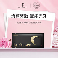 拉普瑞斯（lapulovce）5D抗皺緊致精華面膜抗皺緊致抗衰老補水抗老貴婦V臉滋養提拉 抗皺緊致精華面膜30ml【體驗裝】