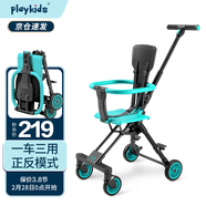 playkids普洛可playkids品牌授權(quán)遛娃神器嬰兒推車輕便折疊溜娃神車高景觀 碧玉蘭(雙向版+適身高68-116cm) 升級(jí)版