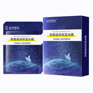 純美思憶燕窩冰膜番紅花冰膜保濕鎖水滋養(yǎng)提亮水油平衡補(bǔ)水面膜 燕窩凝潤保濕冰膜