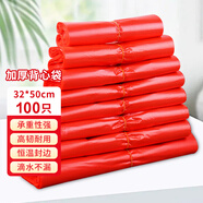 京惠思創(chuàng)塑料袋背心袋大號超市購物袋食品袋方便袋打包手提袋32*50cm100只