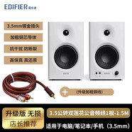 漫步者（EDIFIER）MR4級音箱有源MR3BT電腦白色錄音棚高品質(zhì)2.0 【電腦推薦】MR4 白色+升級3.5MM