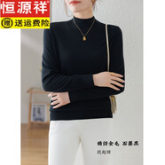 恒源祥高檔美麗諾精紡超細純羊毛衫女新款春秋薄款毛衣半高領(lǐng)針織打底衫 半高領(lǐng)【石墨黑】 L 【建議106-115斤】