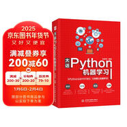 chatgpt聊天機器人python深度學(xué)習(xí)入門人工智能機器學(xué)習(xí)圖書教材 大話python機器學(xué)習(xí)