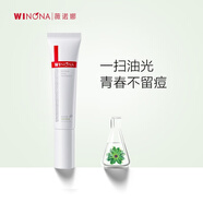 薇諾娜（WINONA） 凈痘清顏霜15g  祛痘保濕舒緩