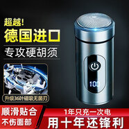吉利來德國進口剃須刀全身水洗充電式剃須刀電動刮胡刀 【德國鋒利刀片+德國高速電機】 十核增壓速遞】順滑200%+待2998天