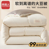 南極人（NanJiren）大豆纖維被子冬季1.5米x2米加厚棉被子被芯200x230cm單人春秋被褥 南極人-青石淺灰【A類提花大豆被】 150x200cm【約重6斤冬被】