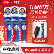 高露潔（Colgate）牙膏美白亮白牙齒牙黃牙漬進口直立式按壓成人泵式鎖鮮 卓效防蛀牙膏 130g*3支