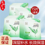 百雀羚面膜貼8杯水保濕水嫩面膜女八杯水補水保濕貼滋潤肌膚女七夕禮物 密集潤澤補水面膜【15片/3盒】