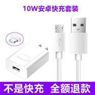 榮耀專(zhuān)用原裝榮耀8X充電器線(xiàn)數據線(xiàn)華為8x快充線(xiàn)原裝安卓10W快充頭 榮耀8X專(zhuān)用套裝頭+安卓1.5米線(xiàn)