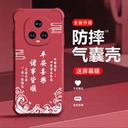 尺互適用榮耀Magic5至臻版手機殼保護套全新升級氣囊四角防摔液態(tài)硅膠男女款超薄防塵高級潮款殼 【諸事皆順QNJW11L64】-山楂紅/氣囊防摔 榮耀Magic5至臻版【＋屏幕膜】