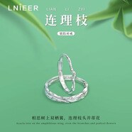 Lnieer連理枝情侶款戒指S999足銀小眾對(duì)戒子送男女友老婆情人節(jié)七夕禮物 連理枝戒指+檢測(cè)證書(shū)+臻愛(ài)禮盒