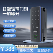 冉拓玻璃門(mén)指紋鎖密碼藍(lán)牙卡片無(wú)框玻璃門(mén)智能鎖 磨砂黑 無(wú)框玻璃門(mén)