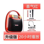伊菲爾（Eifer）Eifer/伊菲爾B11新款便攜式藍牙音箱廣場舞音響大音量K歌手提戶外 升級版紅+無線話筒+FM無線麥 官方標配