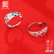 老銀匠s925銀耳圈中老年人年貨節(jié)禮物送媽媽滿(mǎn)天星耳環(huán)簡(jiǎn)約光面款銀耳圈 繁花禮盒 滿(mǎn)天星小 925銀/含證書(shū)