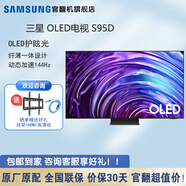 三星（SAMSUNG）【官翻機】S95D OLED自發(fā)光屏幕防眩光無(wú)開(kāi)機廣告4K超高清 超薄 144Hz動(dòng)態(tài)加速全面屏平板AI電視 77英寸 QA77S95DAJXXZ