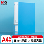 晨光（M&G）文具 A4金屬文件夾資料冊辦公壓力夾資料夾商務(wù)簽約夾板單夾 文件夾學(xué)生用 單支裝ADM95087B