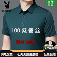 花花公子（PLAYBOY）短袖t恤男桑蠶絲翻領夏季新款高檔真絲半袖體恤衫男裝冰.絲上衣 墨綠【高端短袖】 2XL 180【建議145-160】