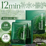 碧素堂海藻補(bǔ)水玻尿酸面膜男女士熬夜暗沉油皮痘肌學(xué)生面膜 4盒/40片