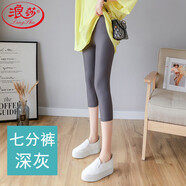浪莎冰絲打底褲女士夏季外穿薄款無(wú)痕七分小腳褲高彈收腰顯瘦百搭女褲 七分褲-深灰 XL (適合125-140斤)