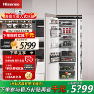 海信（Hisense）【隱藏櫥柜】全嵌入式冰箱隱藏式櫥柜一體內(nèi)嵌零嵌超薄鑲嵌大容量超薄家用電冰箱 單冷藏301L
