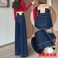 沐悠羽丹寧藍(lán)牛仔直筒褲女2025年春夏新款長褲高腰彈力垂感闊腿拖地褲子 深藍(lán)色 L