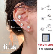 耳釘純銀正品9999純銀耳釘女養耳洞耳骨釘小眾感鋯石耳蝸 7 4#主圖款4+5+6] 6只價(jià)