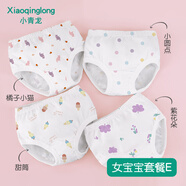 小青龍兒童男童女童寶寶內(nèi)褲1-15歲純棉三角褲面包短褲4條裝A類滿花卡通 女寶寶套餐E- 抑菌款 4條 130 （建議120-130cm）