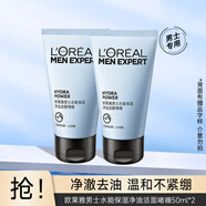 歐萊雅（LOREAL）男士氨基酸洗面奶水能保濕潔面乳保濕鎖水深層清潔學(xué)生推薦 水能保濕洗面奶 100ml