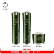 姬存希蝸牛護膚品套裝正品化妝品禮盒面膜素顏霜水乳 -煥顏三件套【水+乳+素顏霜】 全新日期 防偽可查