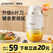 可洛比（KOROBIE）輔食機(jī) 家用寶寶輔食工具料理機(jī)攪拌機(jī)絞餡機(jī)小型攪肉機(jī)打肉機(jī)電動(dòng)攪碎機(jī)絞肉碎肉機(jī)絞泥器 輔食機(jī)【6葉刀】