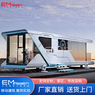 炫鋪太空艙移動(dòng)房民宿艙移動(dòng)房網(wǎng)紅旅游活動(dòng)蘋(píng)果倉(cāng)室外民宿房可定制 BOT-7 移動(dòng)太空艙【預(yù)定金】