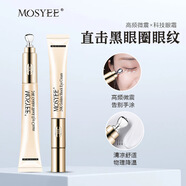 MOSYEE泰國電動(dòng)24k黃金震動(dòng)納米眼霜淡化提拉細紋保濕黑眼圈眼袋 20g