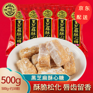 徐福記酥心糖黑芝麻落花生杏仁混合多口味結婚喜糖伴手禮三八女王節禮物 黑芝麻酥心糖500g-約38顆