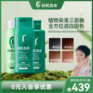 進(jìn)口植萃遮白染發(fā)膏 黑色洗發(fā)水護發(fā)素三件套固色護色多次可用