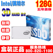 英特爾（Intel）/英特爾 545s 128G  SSD臺式機筆記本固態(tài)硬盤(pán) SATA3 全新 545s 128g彩盒