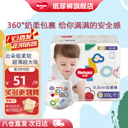 好奇（Huggies）金裝云感拉拉褲嬰兒成長(zhǎng)褲超薄透氣寶寶尿不濕新老包裝隨機(jī)發(fā) 拉拉褲XXXL26(17kg以上)